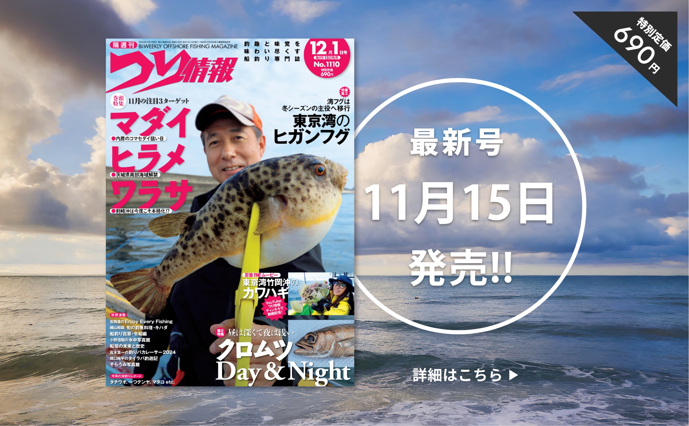 本誌 最新号のご案内