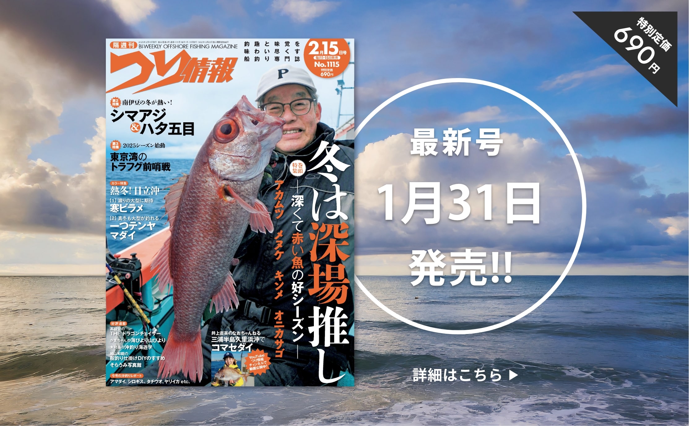 本誌 最新号のご案内