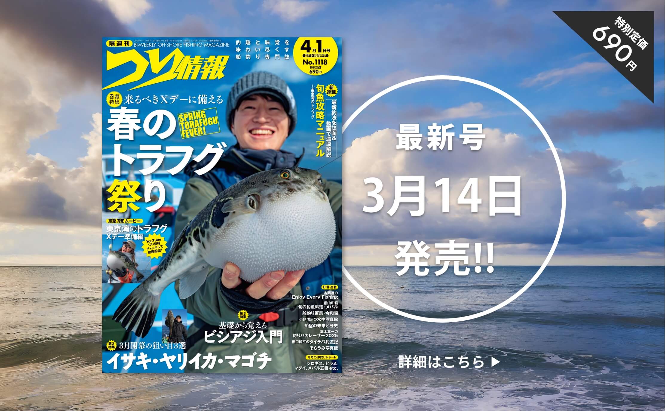 本誌 最新号のご案内