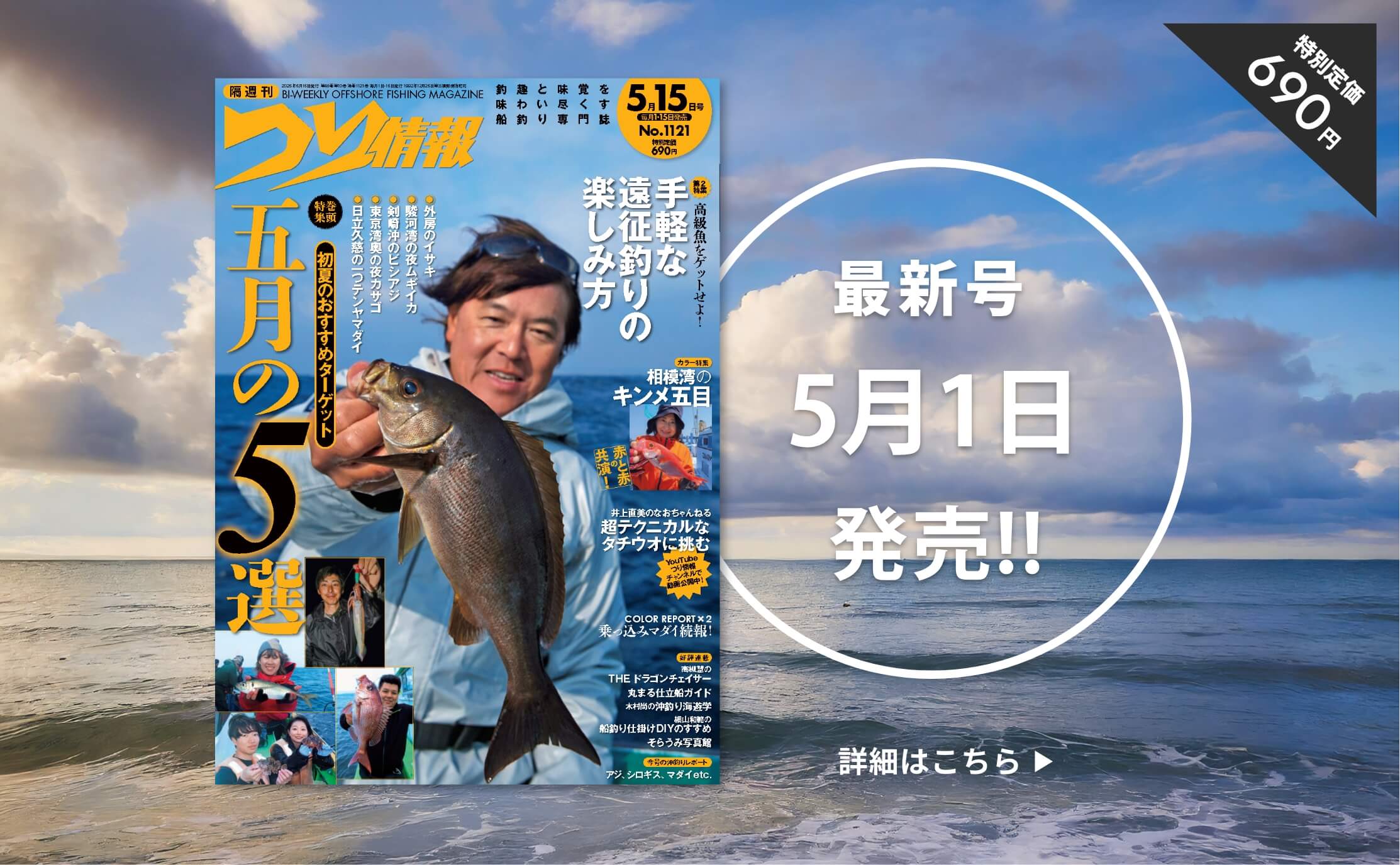 本誌 最新号のご案内