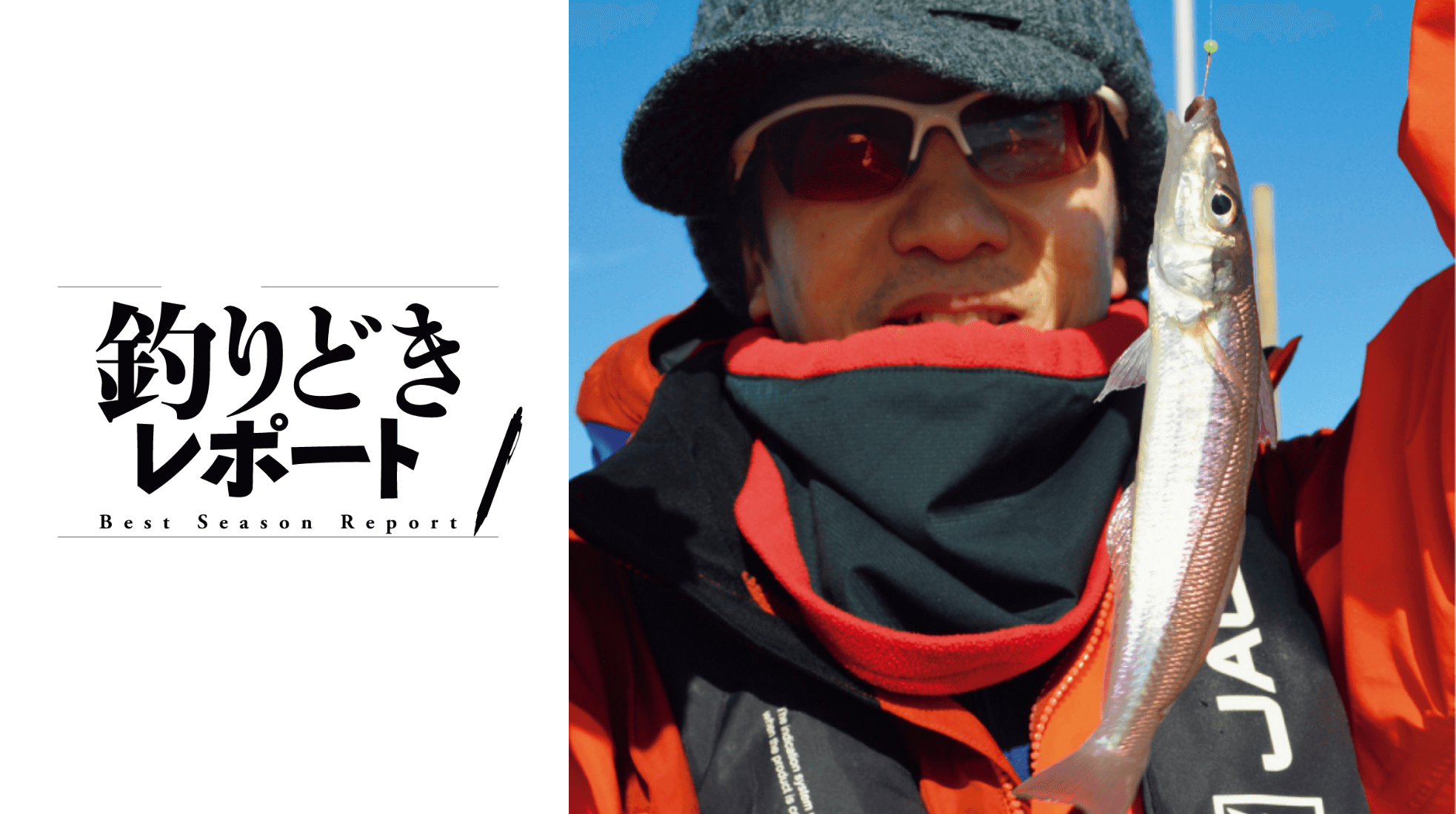東京湾の落ちギス大盛況 腕を磨いて目指せ束釣り