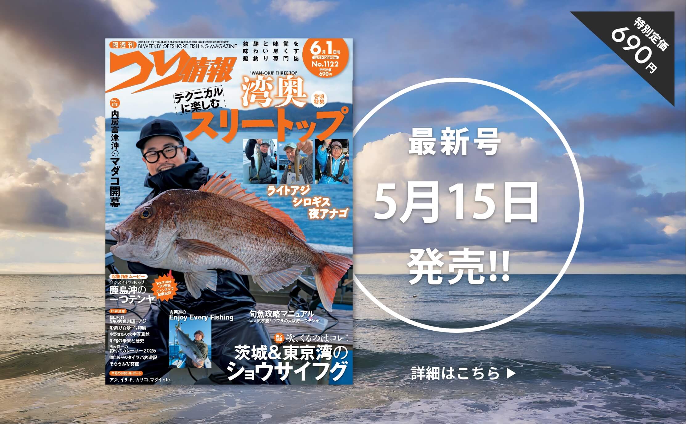 本誌 最新号のご案内