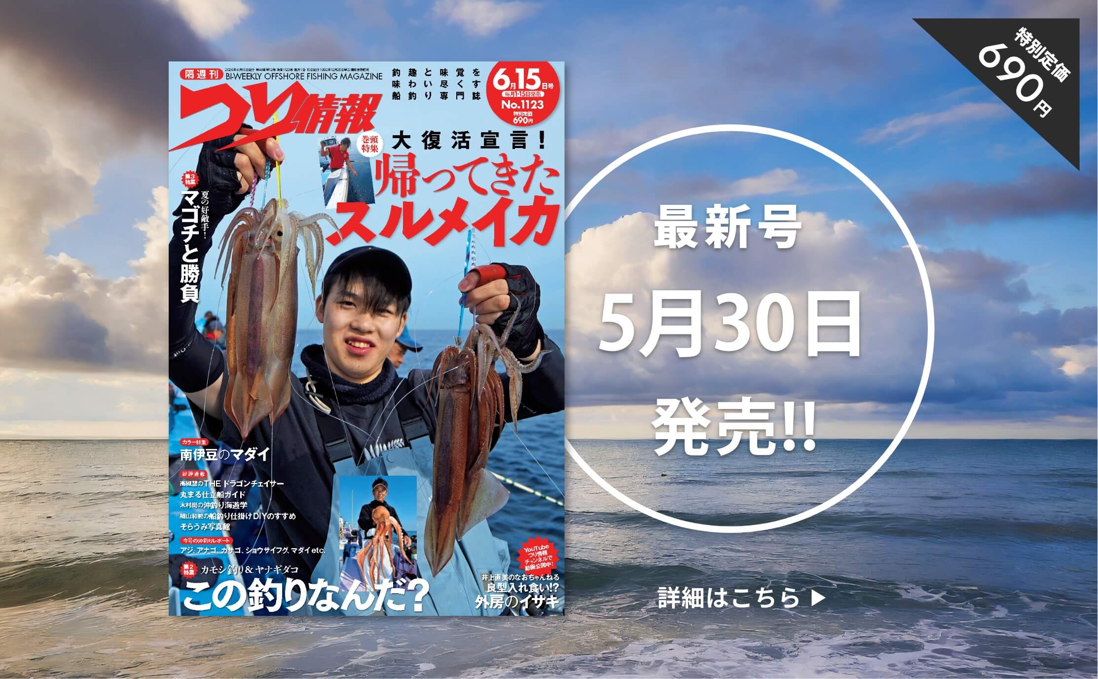 本誌 最新号のご案内