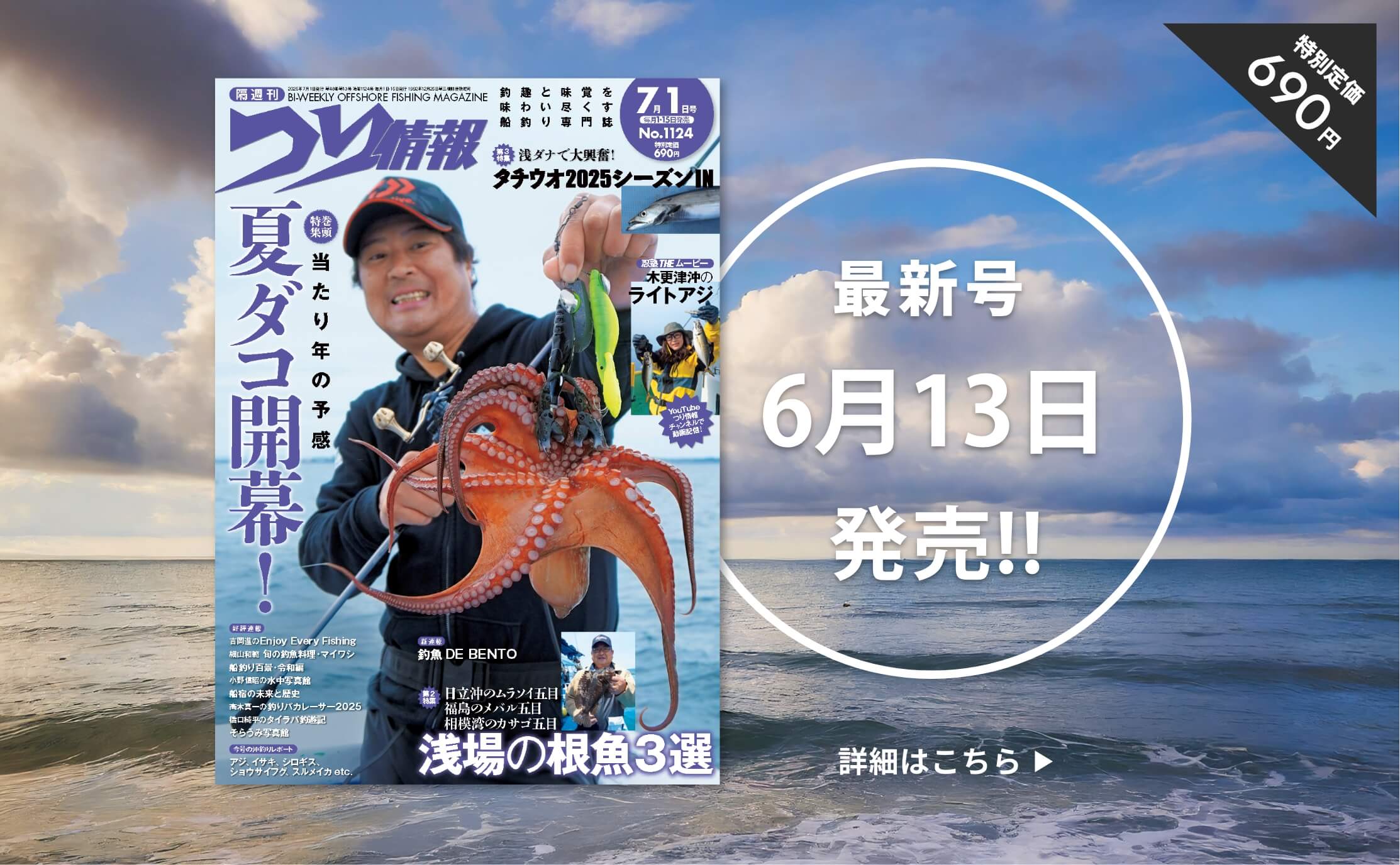 本誌 最新号のご案内