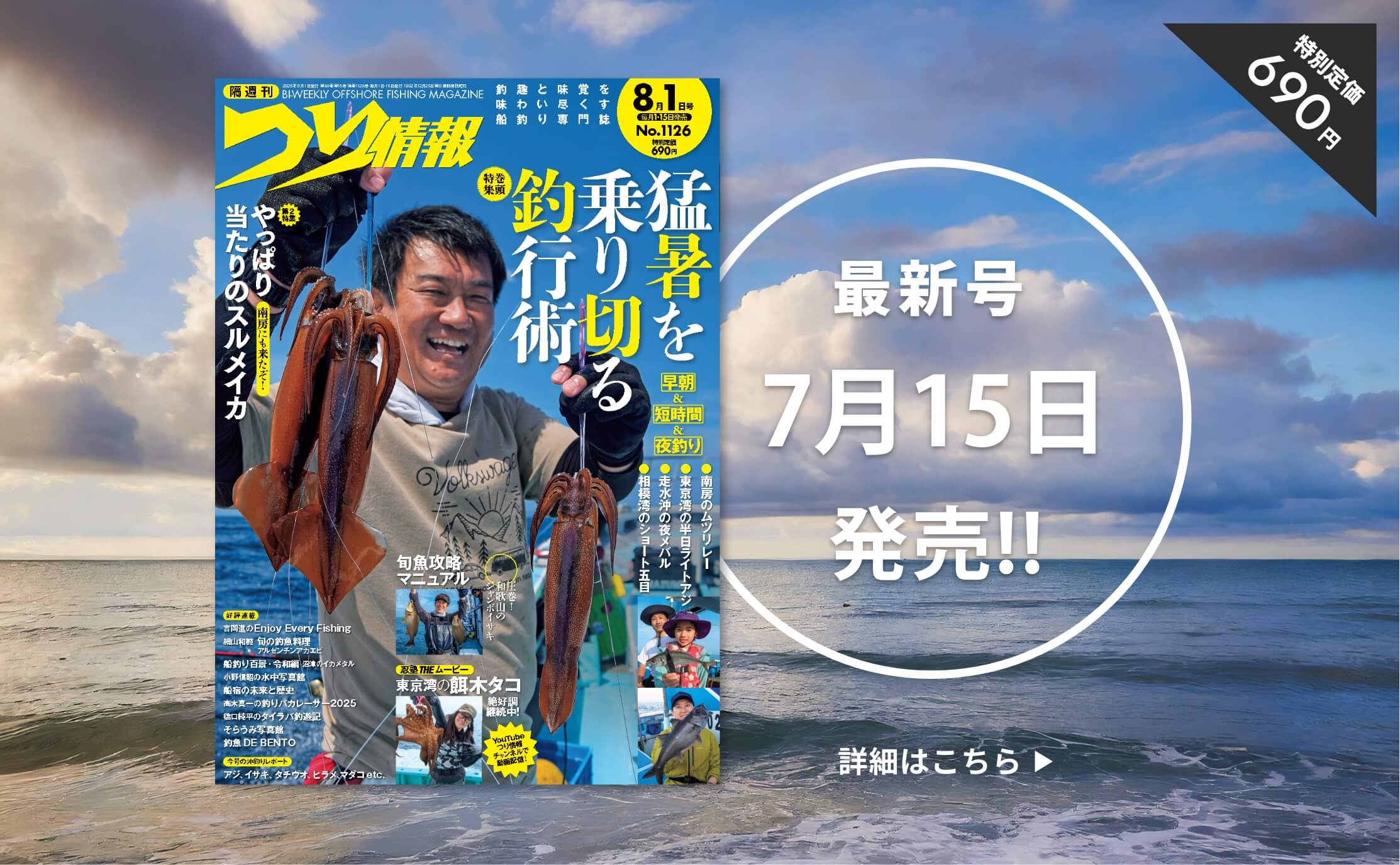 本誌 最新号のご案内