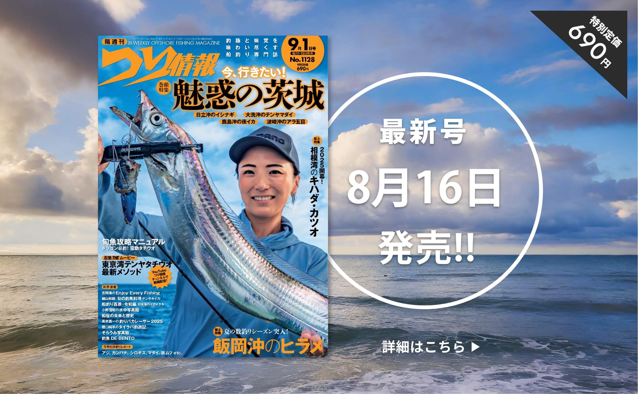 本誌 最新号のご案内