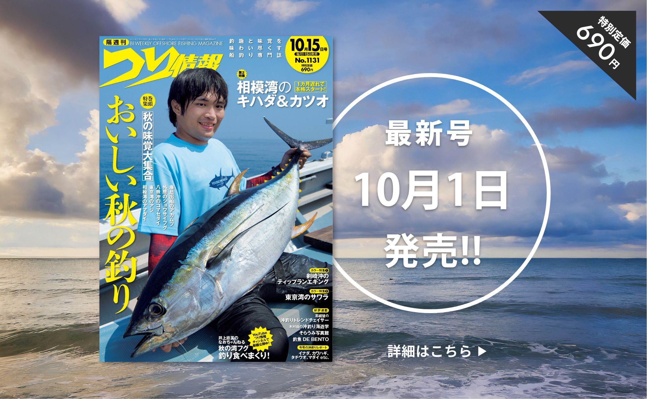 本誌 最新号のご案内