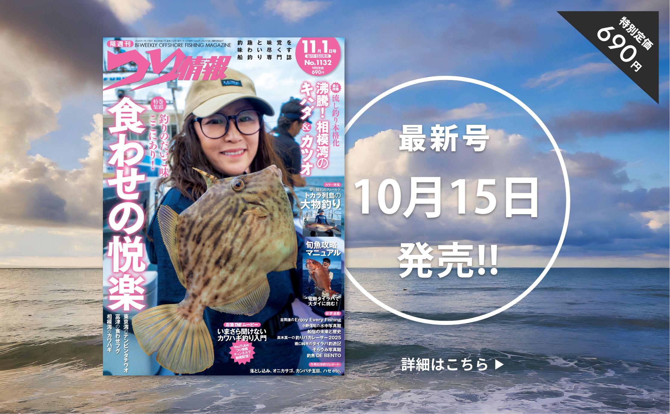 本誌 最新号のご案内