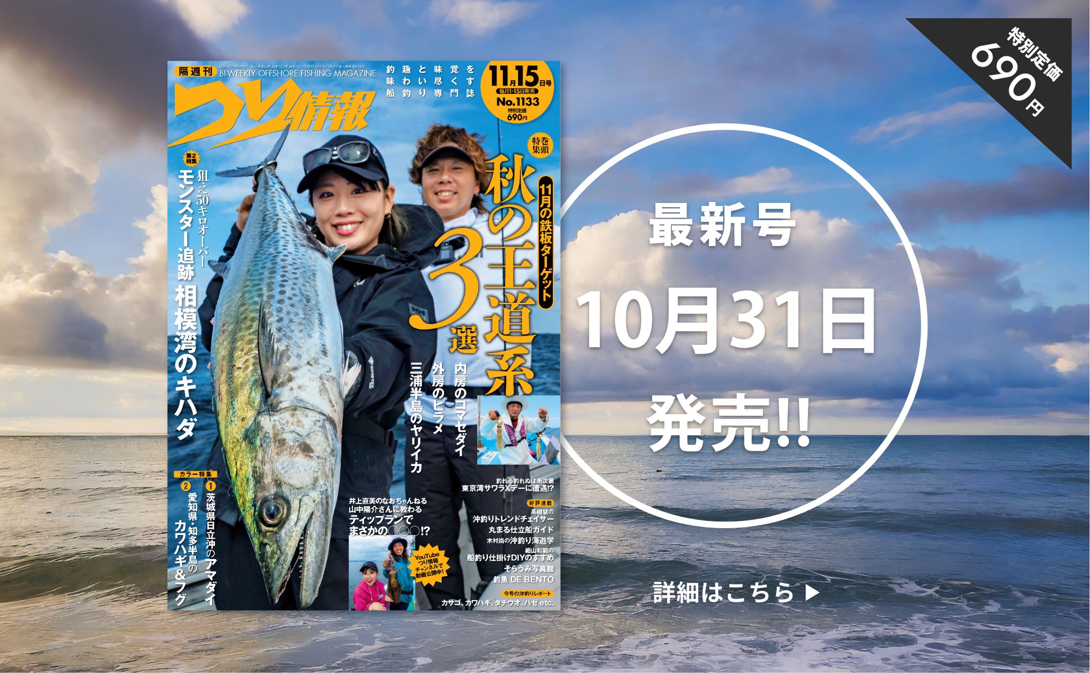 本誌 最新号のご案内