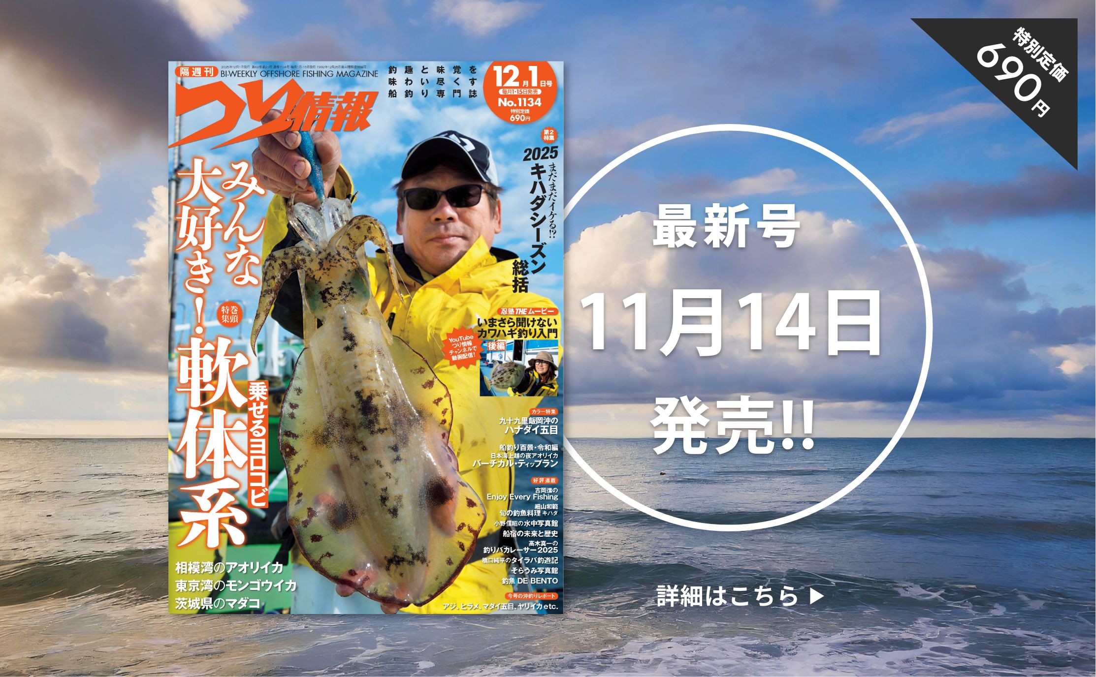 本誌 最新号のご案内