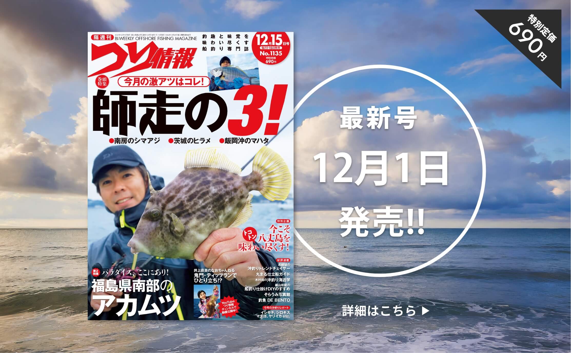 本誌 最新号のご案内