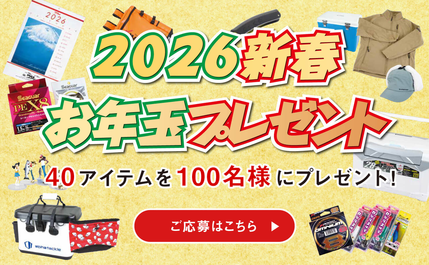 特別プレゼント