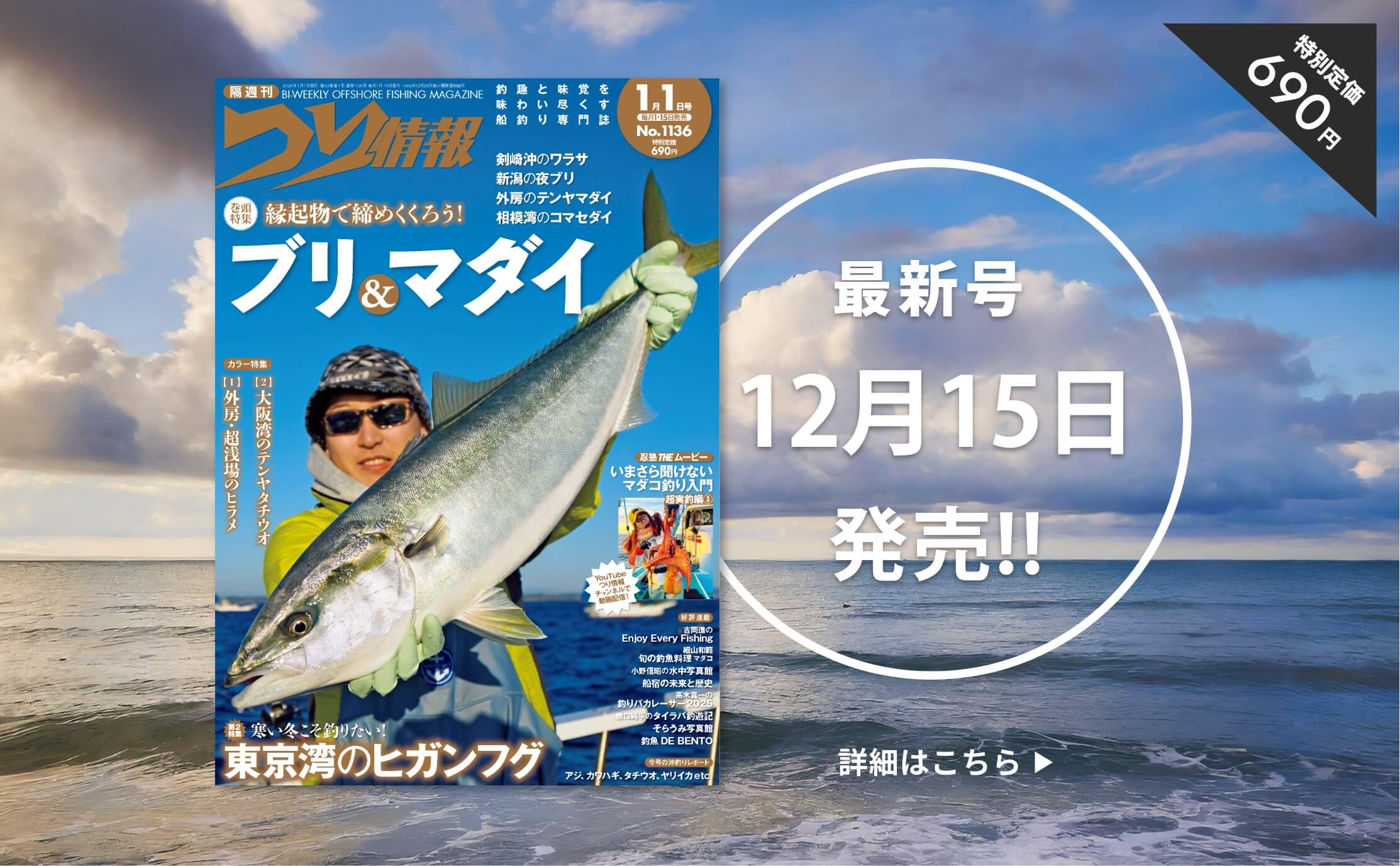 本誌 最新号のご案内