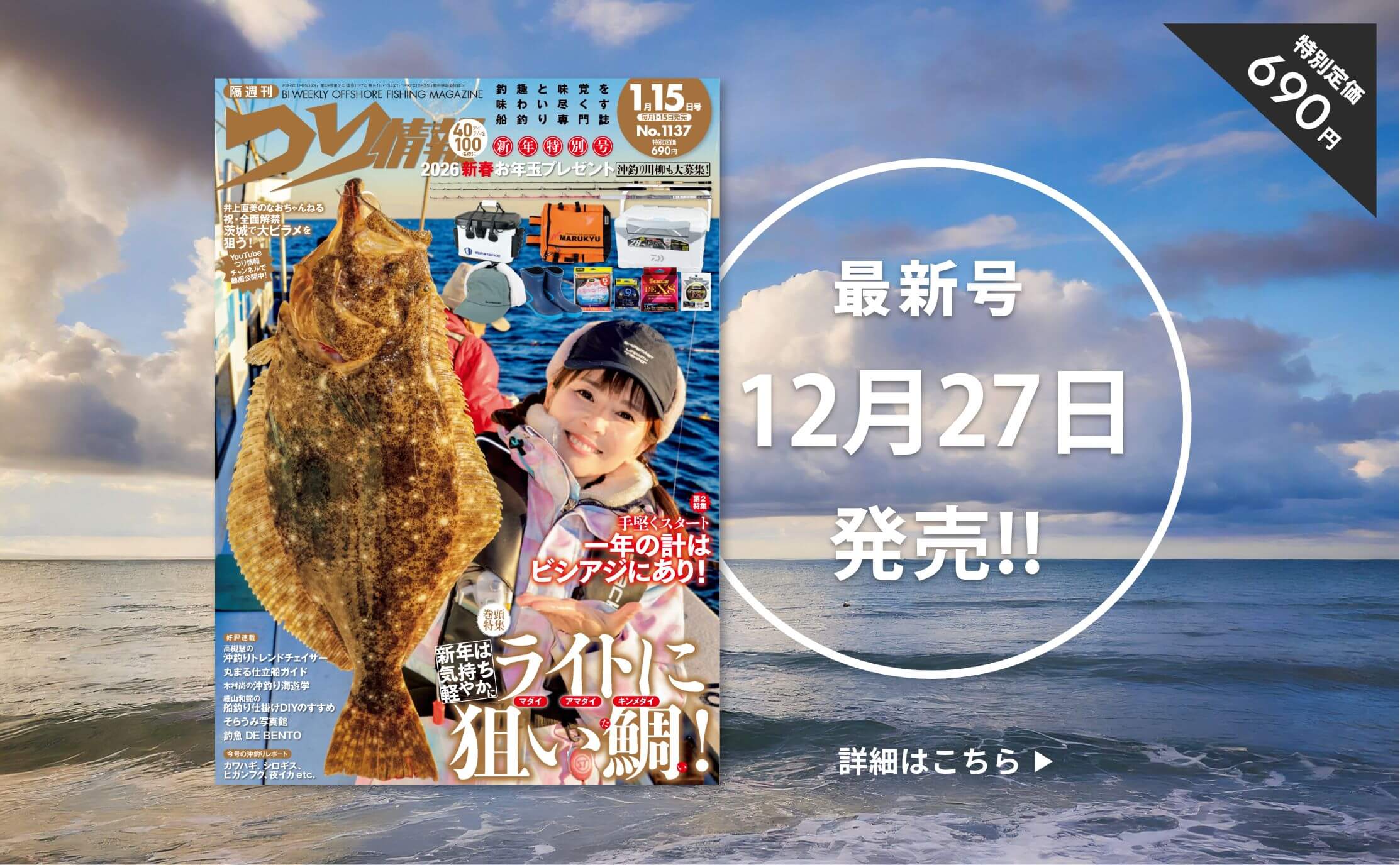 本誌 最新号のご案内