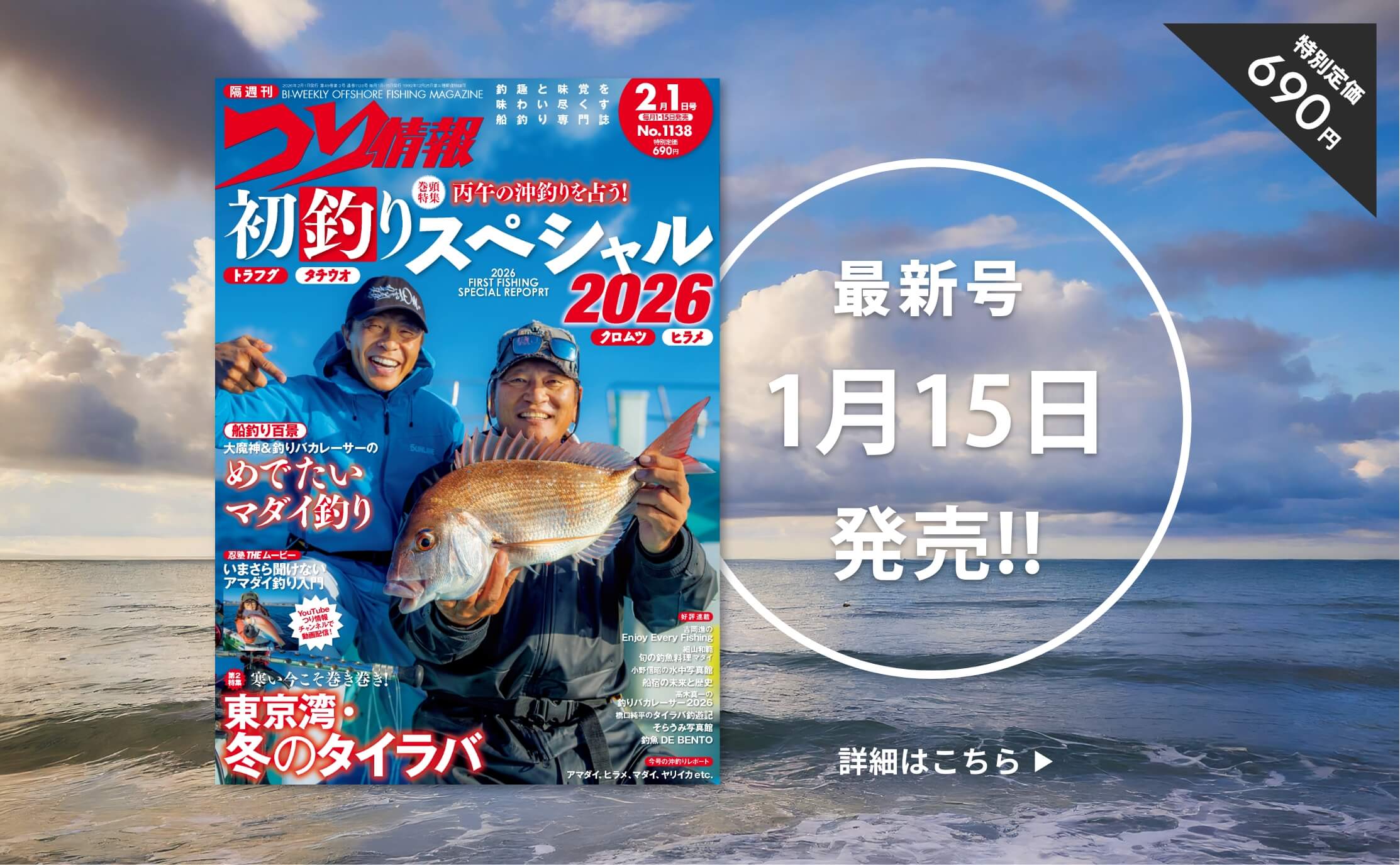 本誌 最新号のご案内