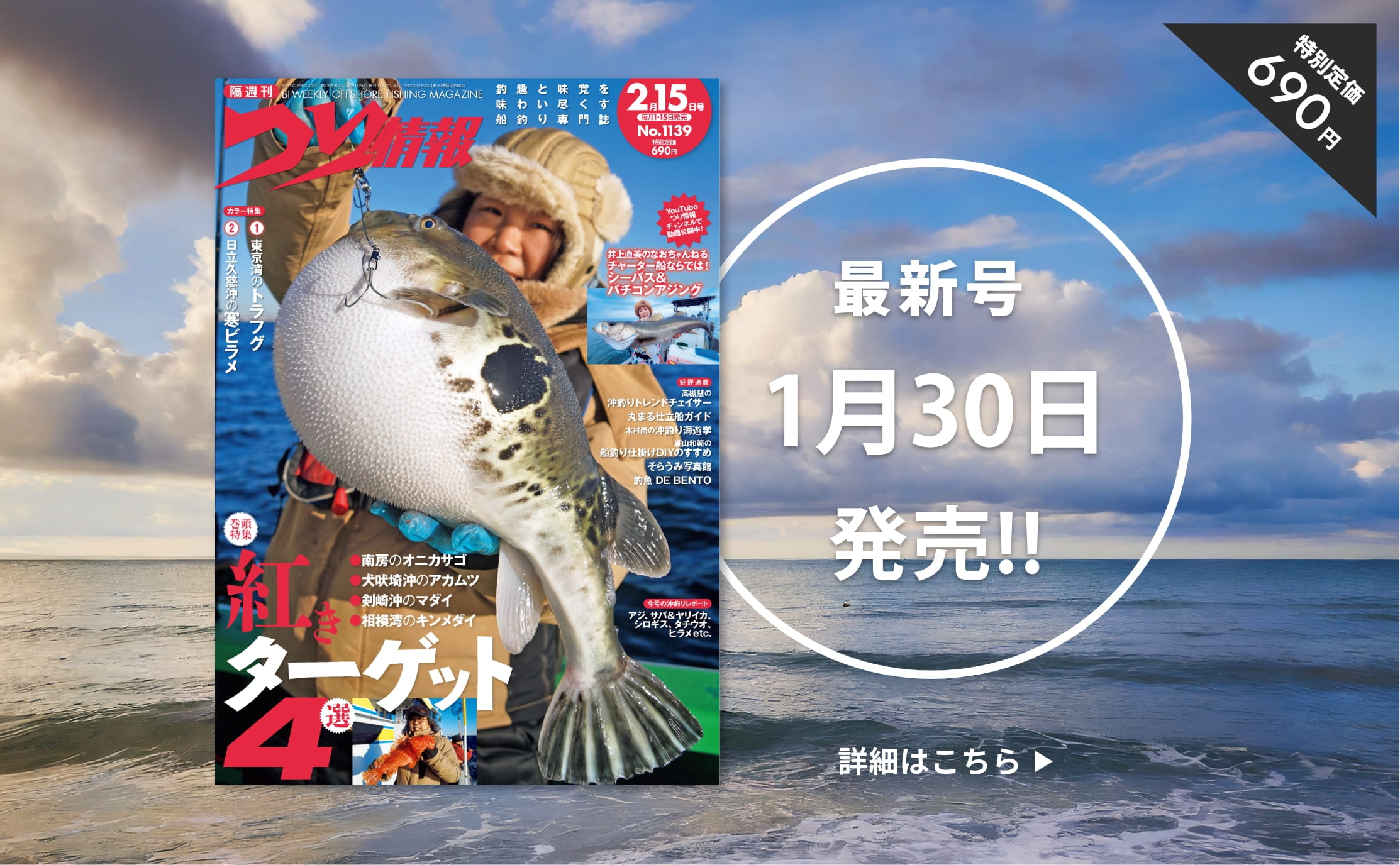 本誌 最新号のご案内
