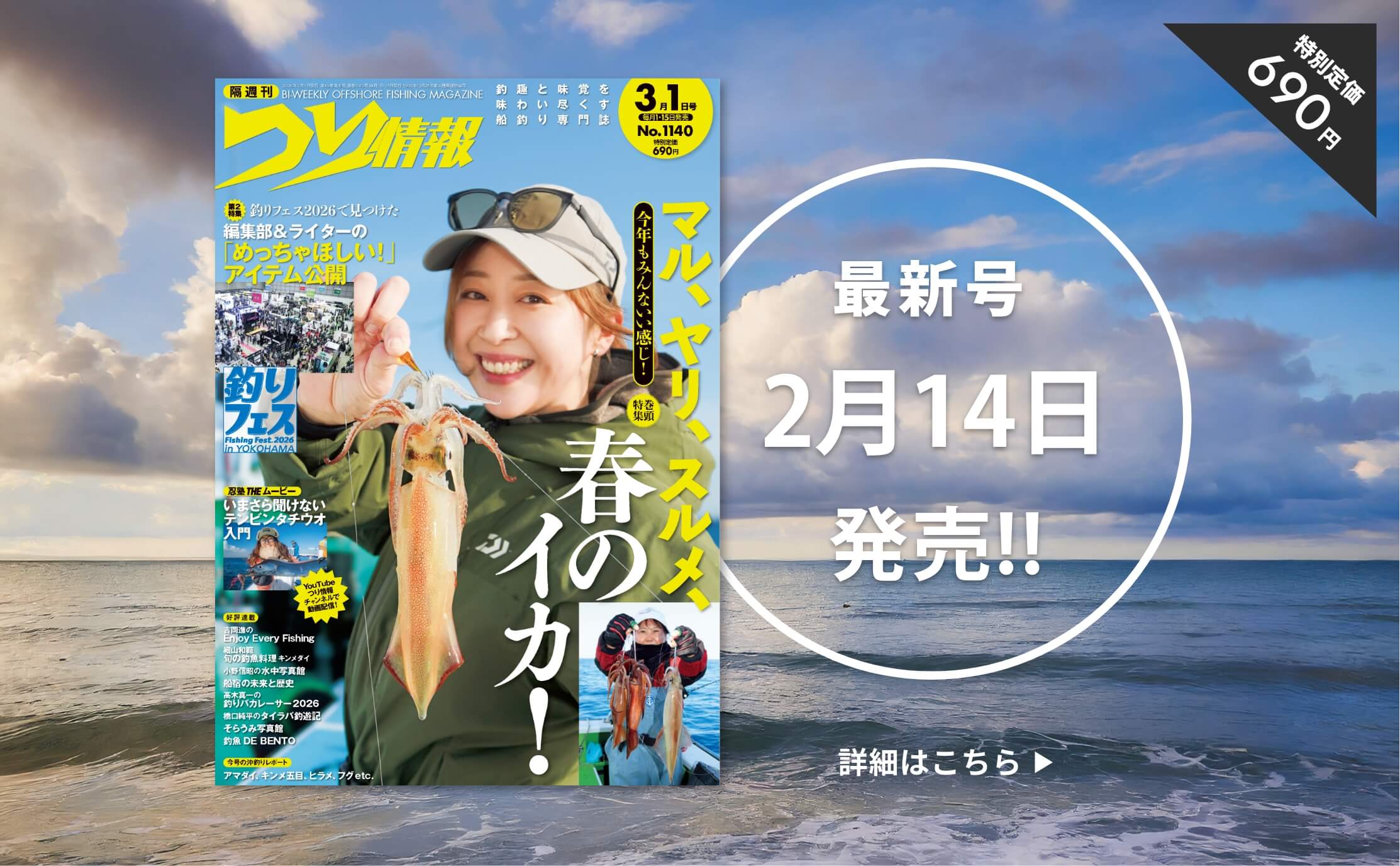 本誌 最新号のご案内