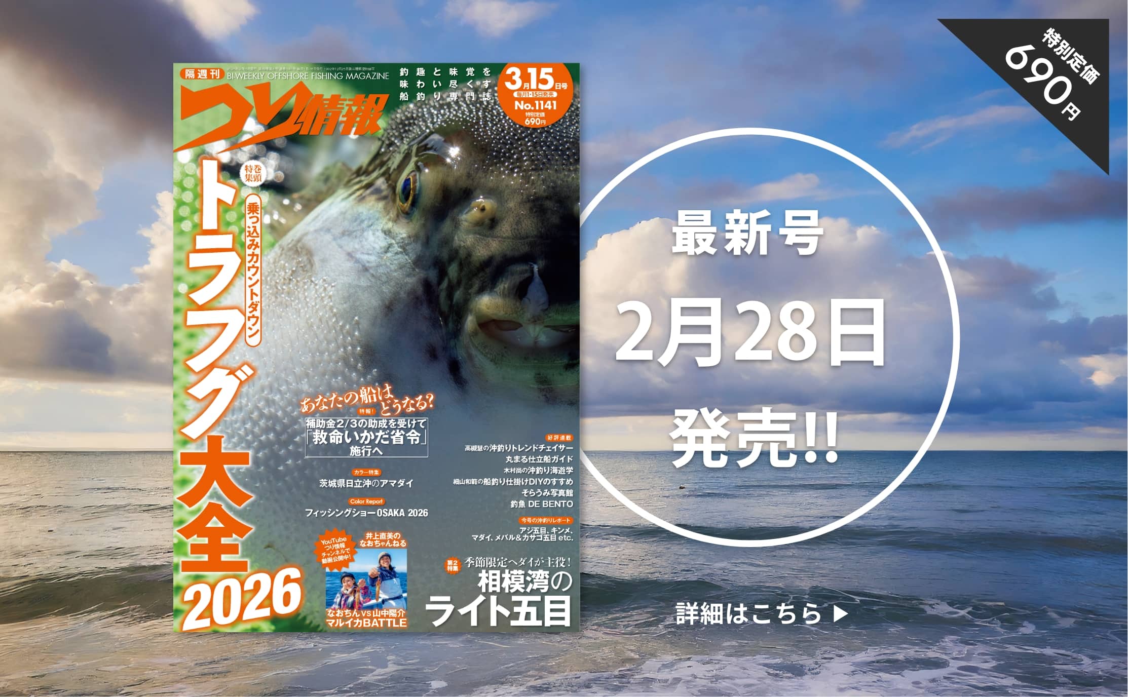 本誌 最新号のご案内