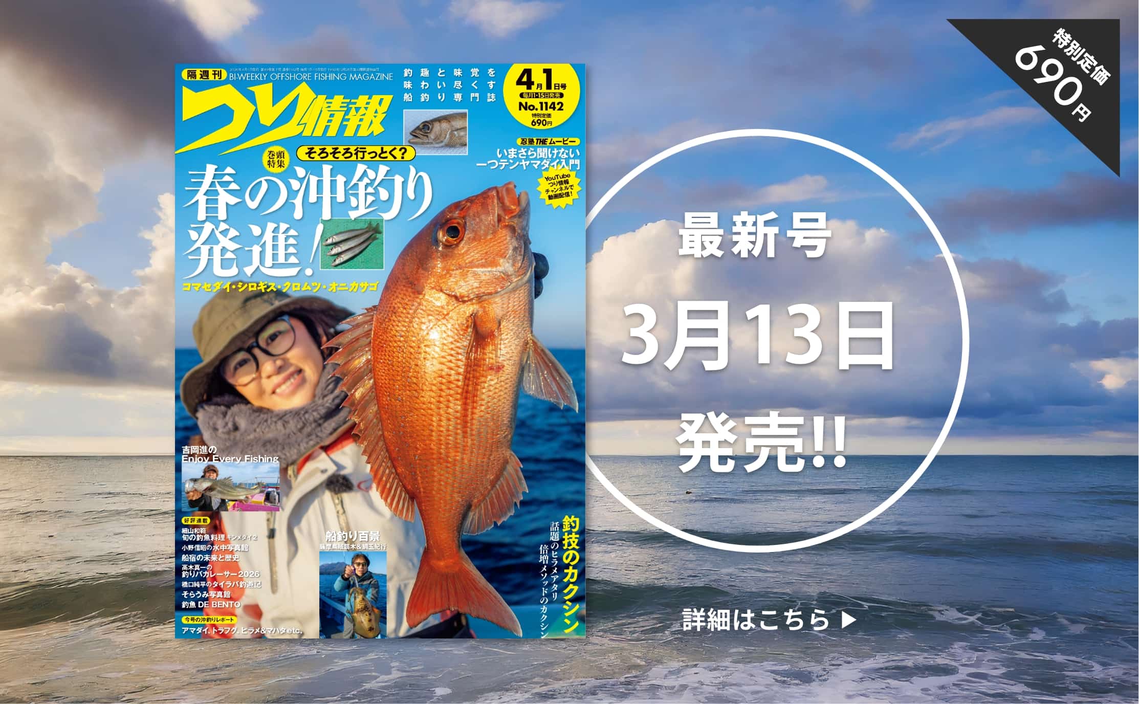 本誌 最新号のご案内