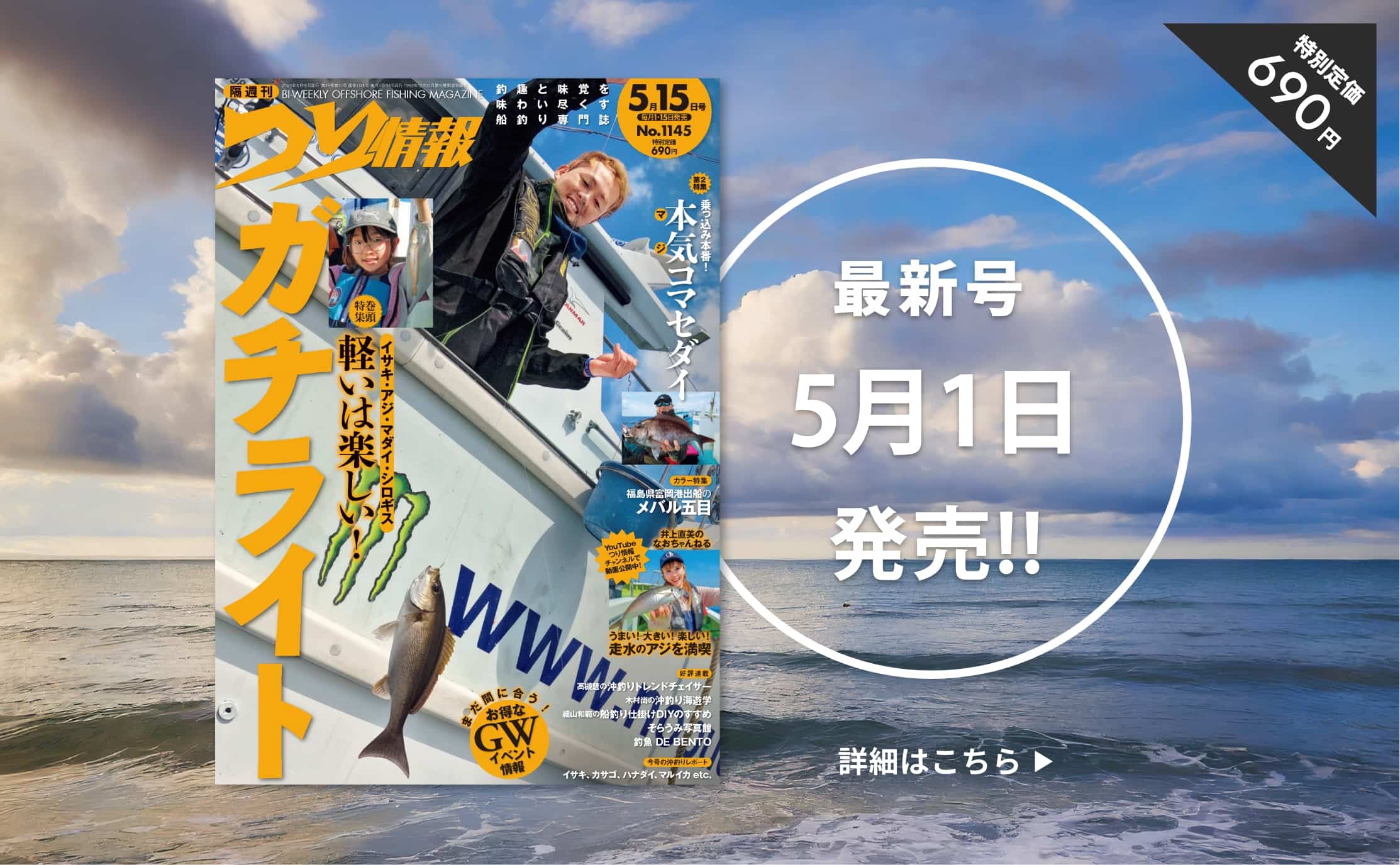 本誌 最新号のご案内