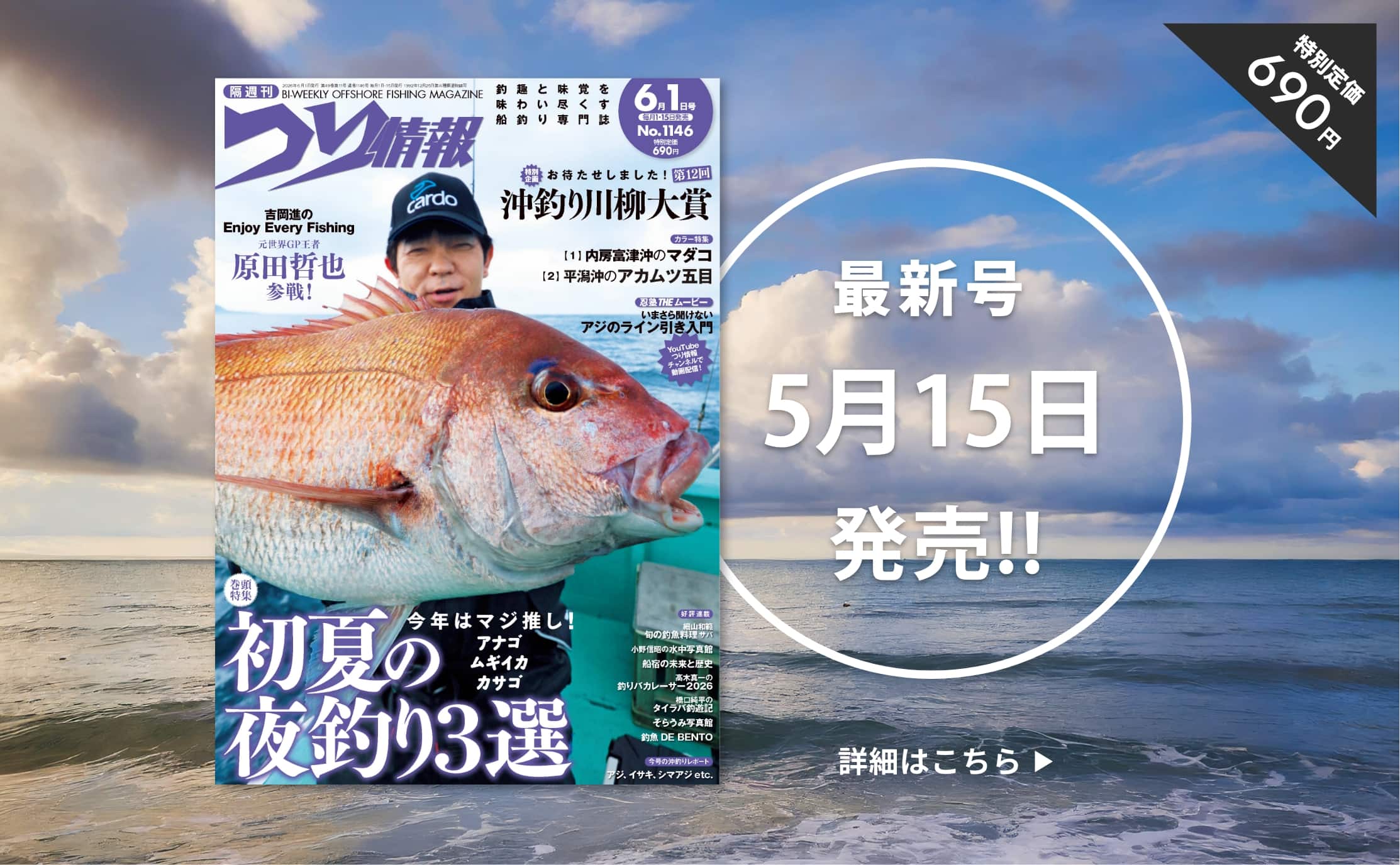 本誌 最新号のご案内