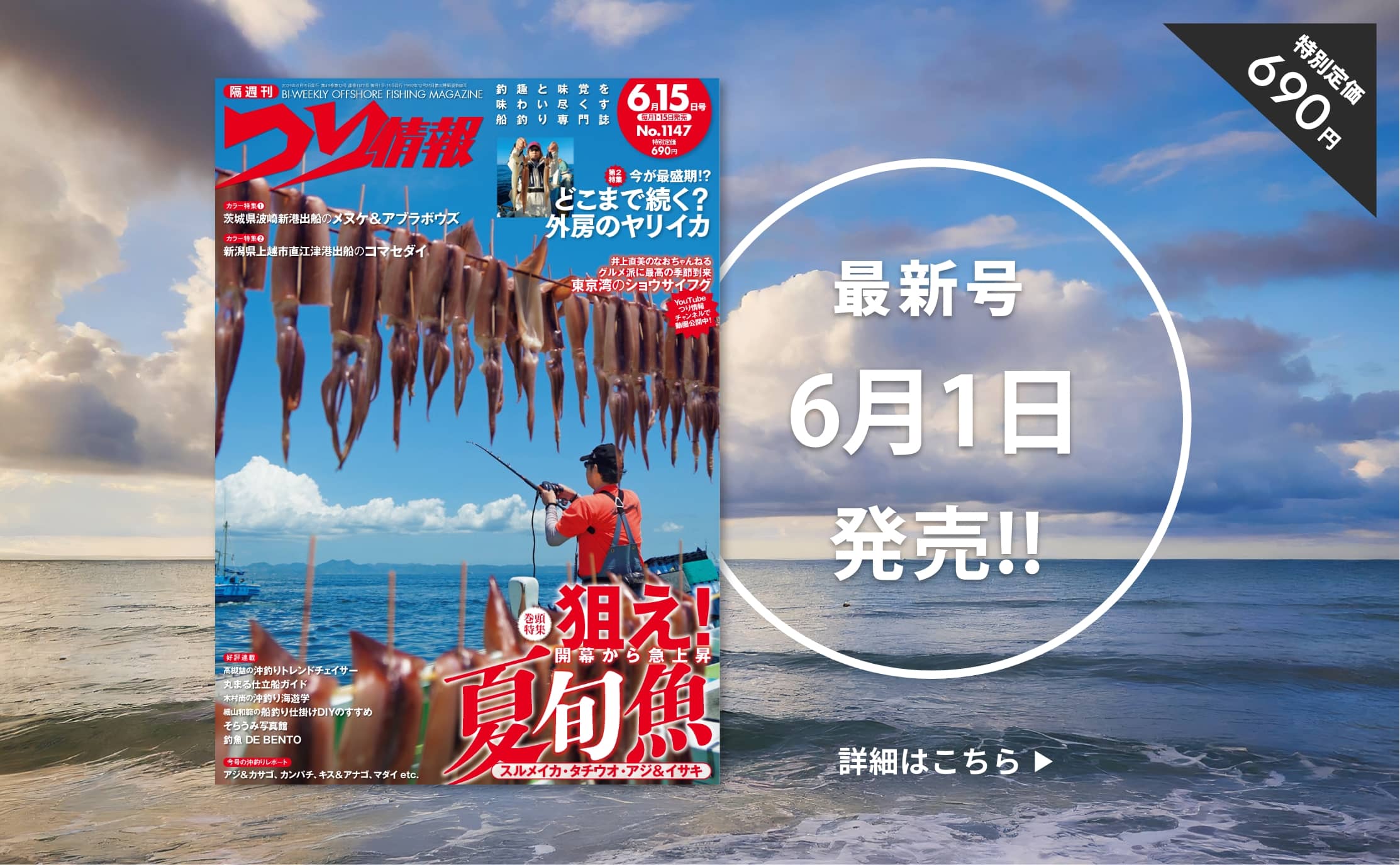 本誌 最新号のご案内