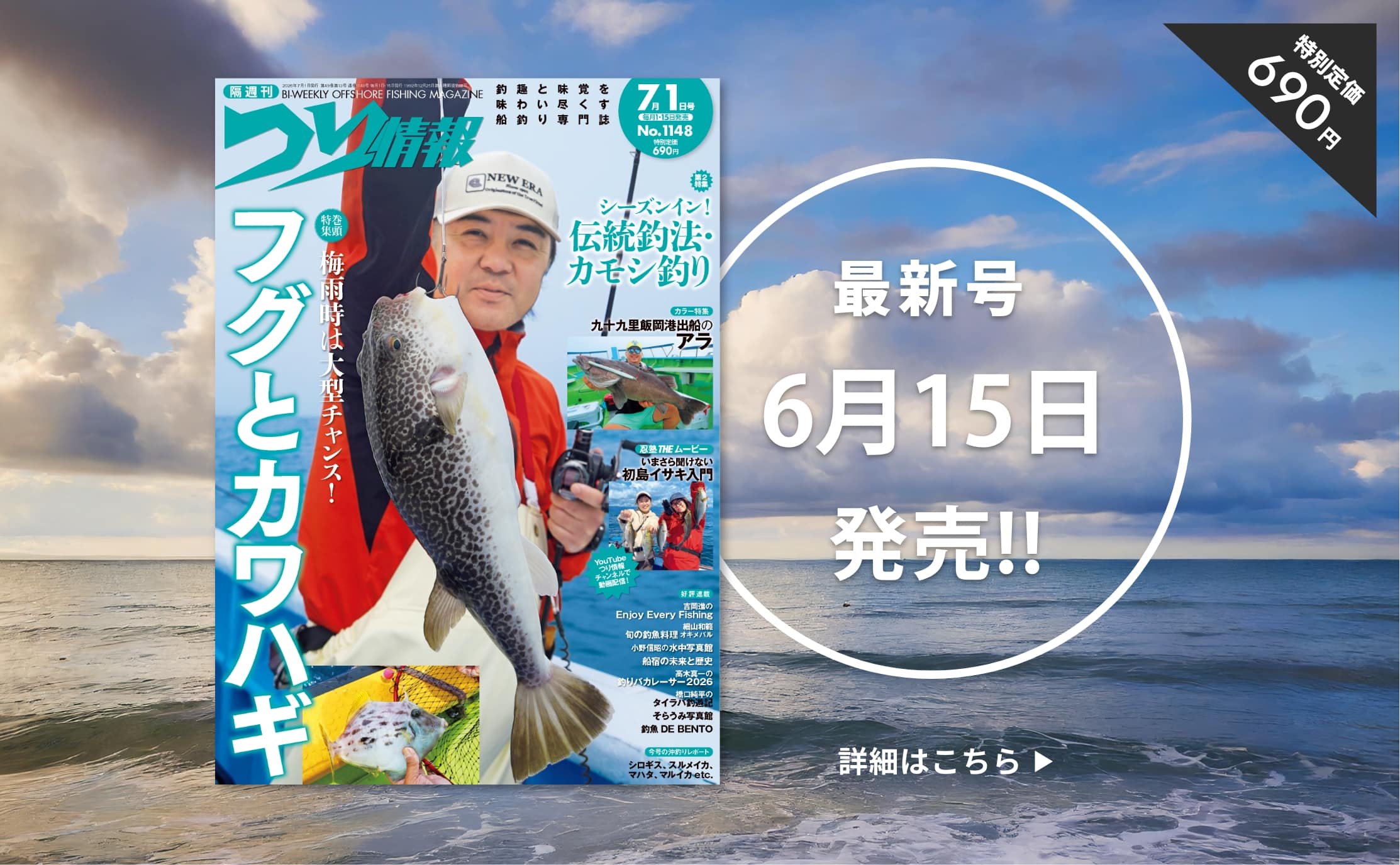 本誌 最新号のご案内