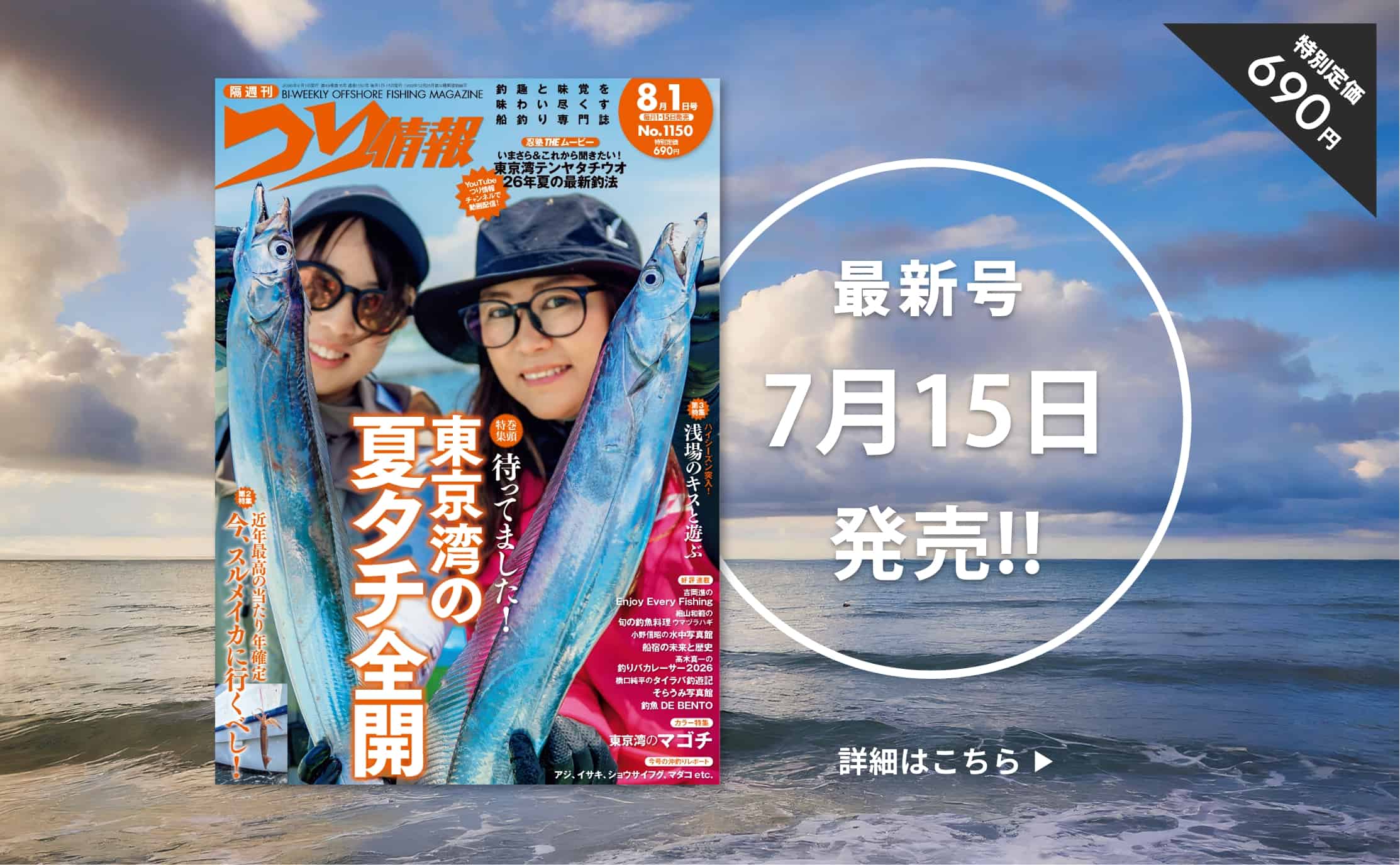 本誌 最新号のご案内