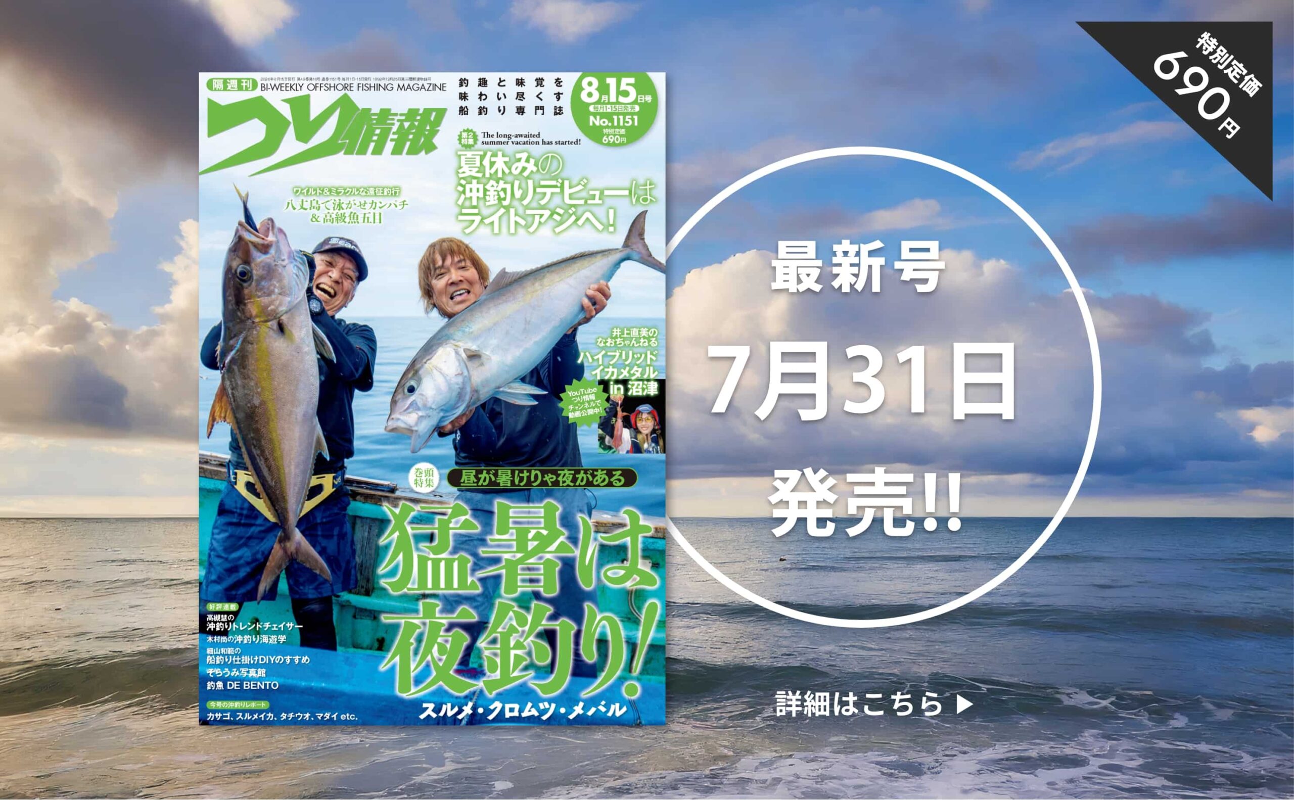 本誌 最新号のご案内