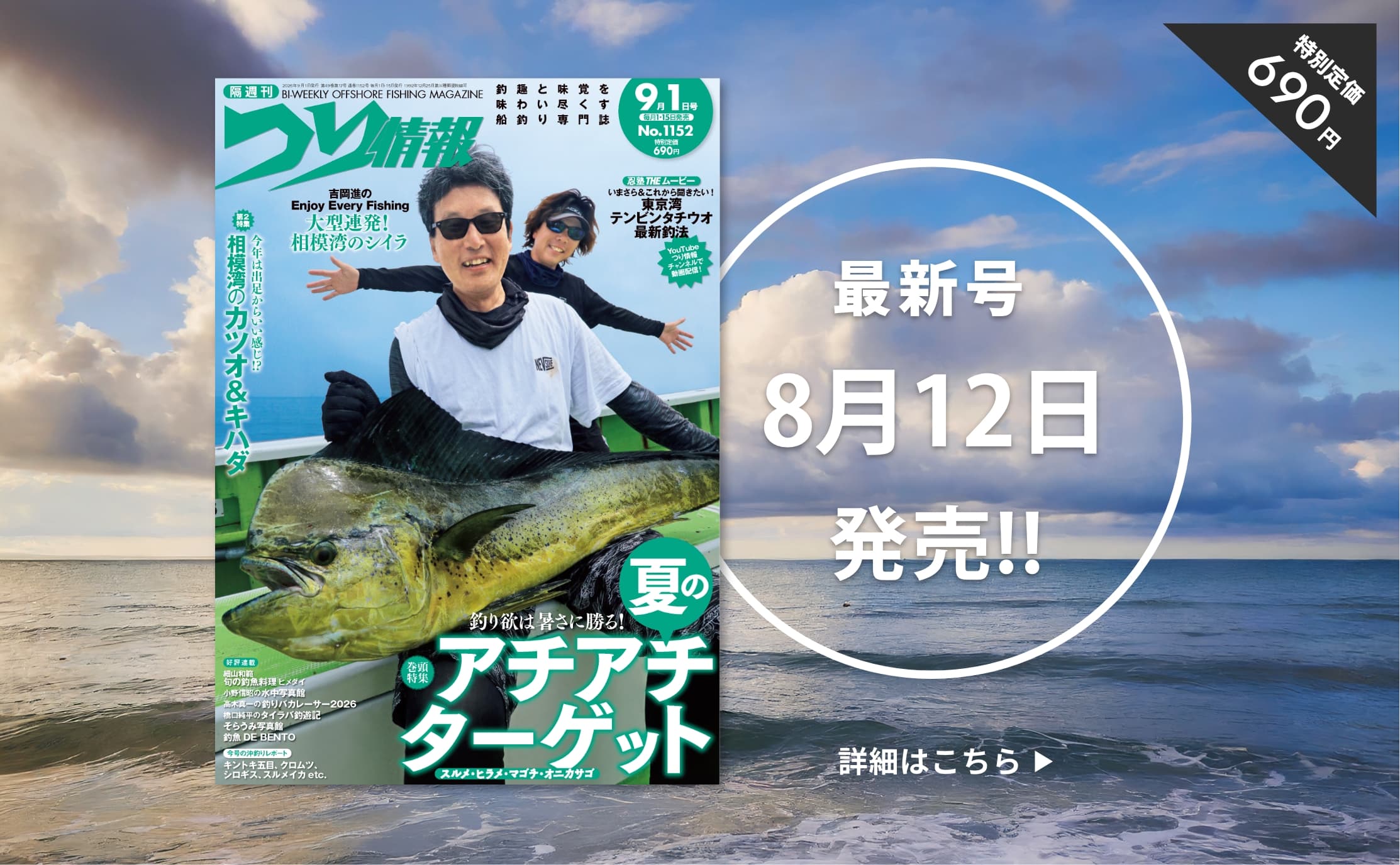 本誌 最新号のご案内