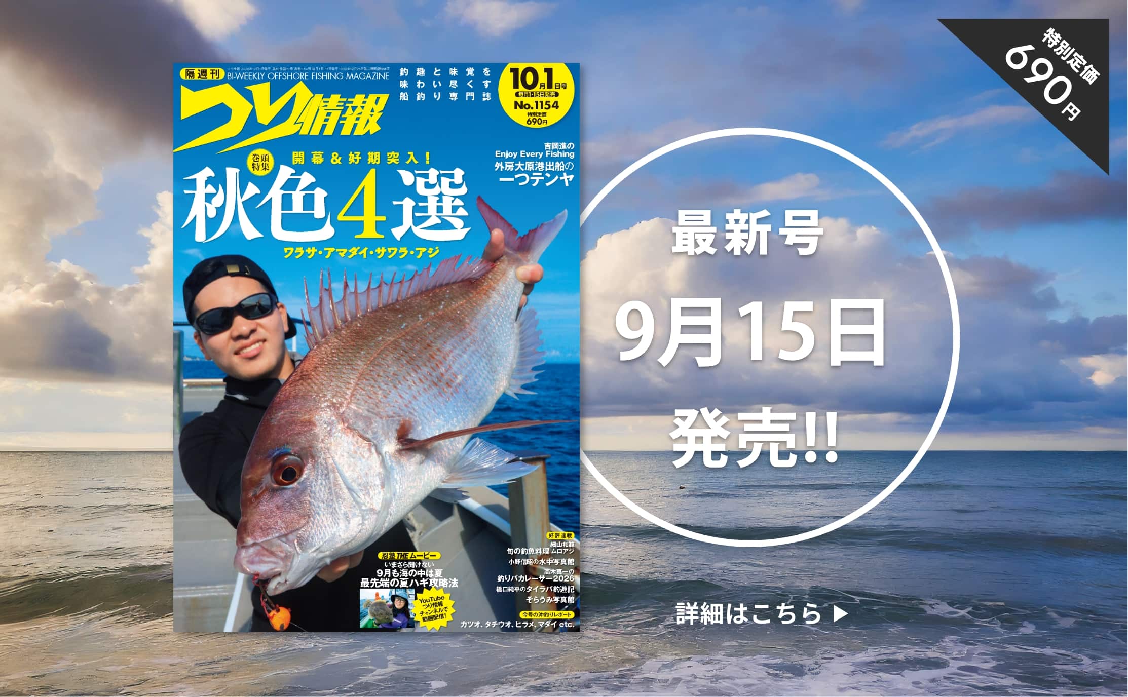 本誌 最新号のご案内
