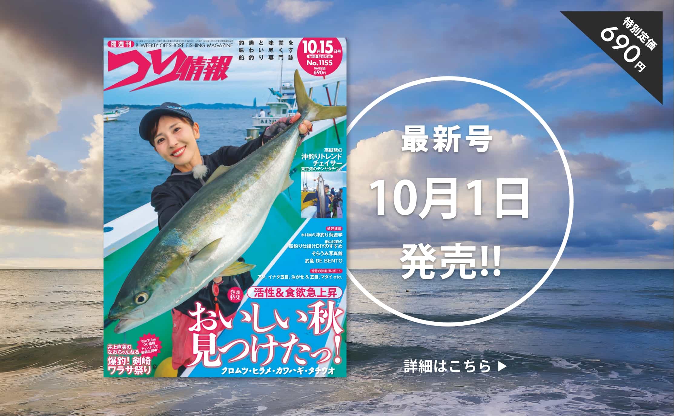 本誌 最新号のご案内