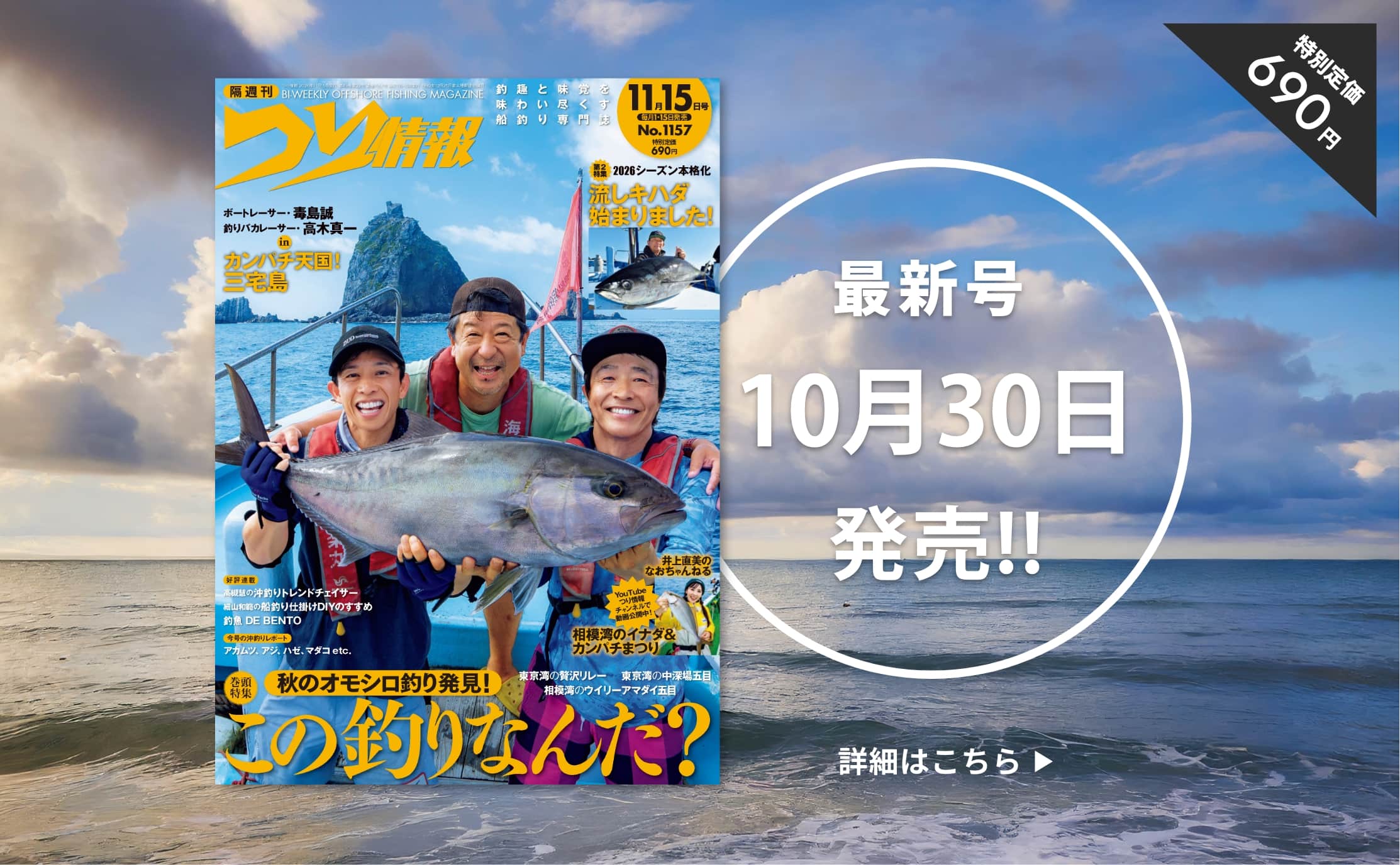 本誌 最新号のご案内
